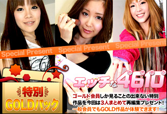 エッチな4610生ハメ中だしのアダルト動画サイト
